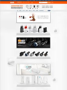 阿里巴巴電子數(shù)碼產(chǎn)品店鋪裝修指南 打造專業(yè)形象，提升轉(zhuǎn)化率